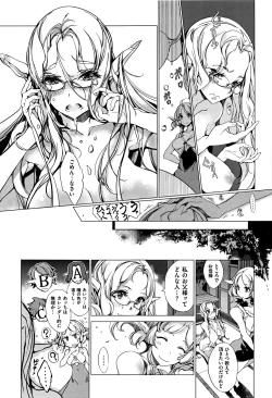 Page 186 of Elf no Yomeiri