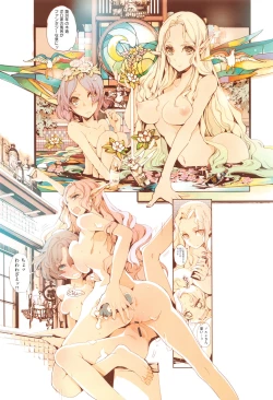 Page 201 of Elf no Yomeiri