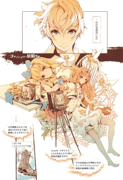 Page 208 of Elf no Yomeiri