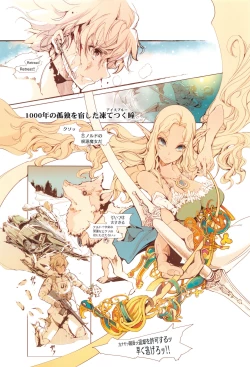 Page 209 of Elf no Yomeiri