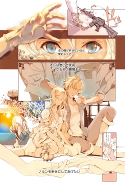 Page 210 of Elf no Yomeiri