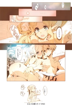 Page 218 of Elf no Yomeiri