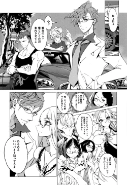 Page 34 of Elf no Yomeiri