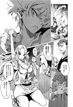 Page 38 of Elf no Yomeiri