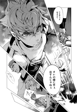 Page 40 of Elf no Yomeiri