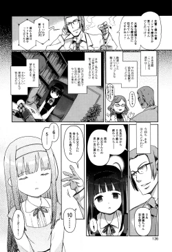 Page 137 of Hime Hajime