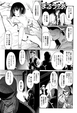 Page 156 of Hime Hajime