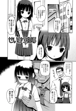 Page 24 of Hime Hajime