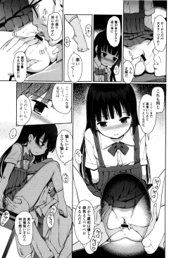 Page 26 of Hime Hajime