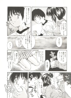 Page 16 of Tennen Cosprecco