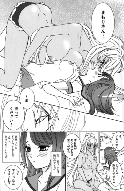 Page 16 of Give it Away