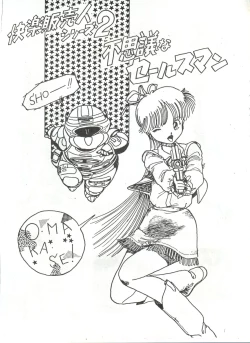 Page 12 of Tororoimo Vol. 1