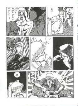 Page 14 of Tororoimo Vol. 1