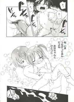 Page 104 of Wakaba to Issho