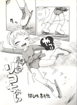 Page 107 of Wakaba to Issho