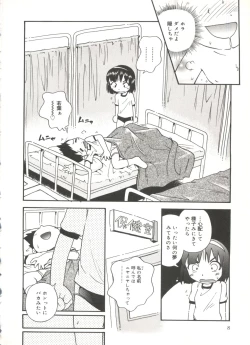 Page 10 of Wakaba to Issho