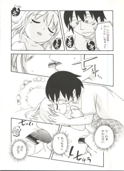 Page 128 of Wakaba to Issho