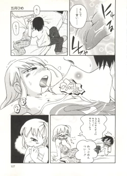 Page 129 of Wakaba to Issho