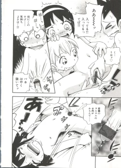 Page 36 of Wakaba to Issho