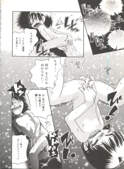 Page 88 of Wakaba to Issho