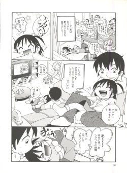 Page 92 of Wakaba to Issho