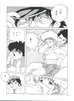 Page 123 of MAGIC GALS Select Memory