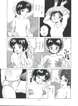 Page 151 of MAGIC GALS Select Memory