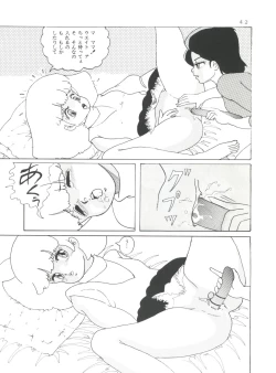 Page 43 of MAGIC GALS Select Memory