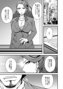 Page 4 of Bijukujo Mishiro ~ Toshishita no Buka ni Ryoujoku Sarete