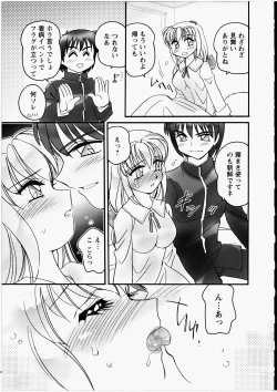 Page 152 of Ero! Ane!