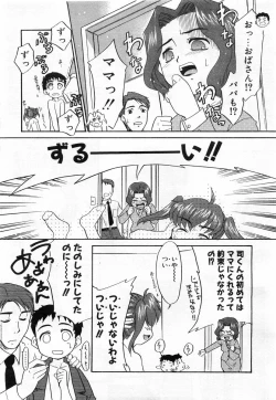 Page 122 of Comic POT 2004-02