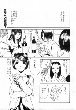 Page 124 of Comic POT 2004-02