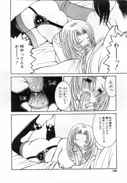 Page 129 of Comic POT 2004-02