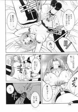 Page 135 of Comic POT 2004-02