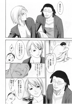 Page 155 of Comic POT 2004-02