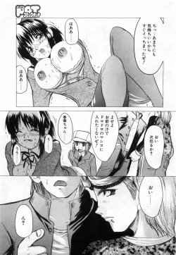 Page 168 of Comic POT 2004-02