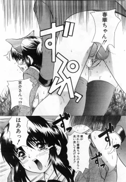 Page 169 of Comic POT 2004-02