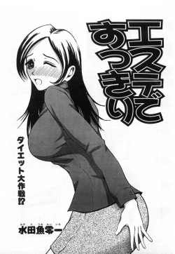 Page 172 of Comic POT 2004-02