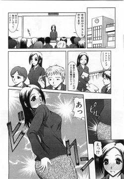 Page 177 of Comic POT 2004-02