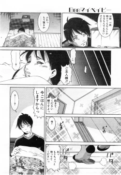 Page 189 of Comic POT 2004-02