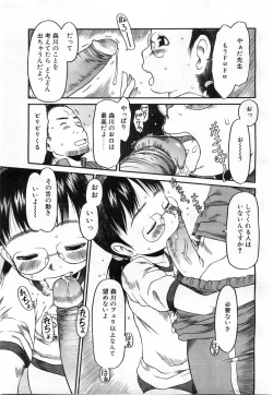 Page 216 of Comic POT 2004-02