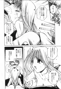 Page 229 of Comic POT 2004-02