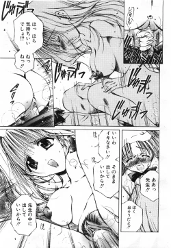 Page 232 of Comic POT 2004-02