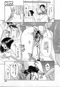 Page 252 of Comic POT 2004-02