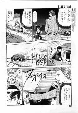 Page 261 of Comic POT 2004-02