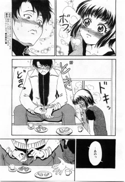 Page 302 of Comic POT 2004-02