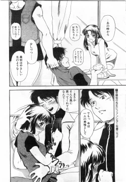 Page 305 of Comic POT 2004-02