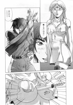 Page 329 of Comic POT 2004-02