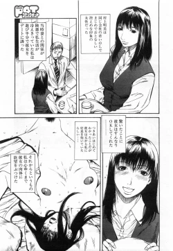 Page 340 of Comic POT 2004-02