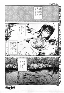 Page 353 of Comic POT 2004-02